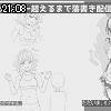 21時05分 ごろ
