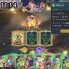 11時10分 ごろ