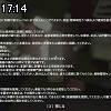 17時10分 ごろ