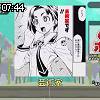 07時40分 ごろ