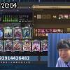 20時00分 ごろ