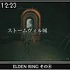 12時20分 ごろ
