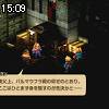 15時05分 ごろ