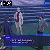 17時20分 ごろ