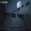 14時00分 ごろ