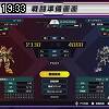 19時30分 ごろ
