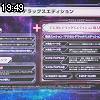 19時45分 ごろ