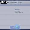21時20分 ごろ