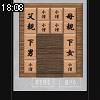 18時05分 ごろ