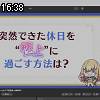 16時35分 ごろ