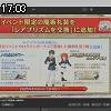 17時00分 ごろ