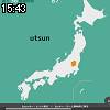 15時40分 ごろ