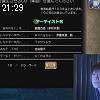 21時25分 ごろ