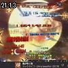 21時10分 ごろ