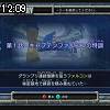 12時05分 ごろ