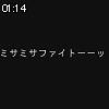01時10分 ごろ
