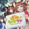 20時05分 ごろ