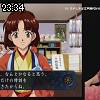 23時30分 ごろ