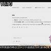 18時10分 ごろ