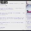 21時20分 ごろ