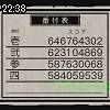 22時35分 ごろ