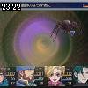 23時20分 ごろ