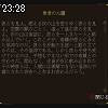 23時25分 ごろ