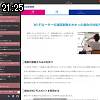 21時25分 ごろ