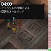 04時05分 ごろ