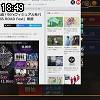 18時45分 ごろ