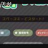 08時40分 ごろ