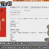 21時45分 ごろ