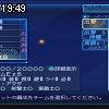 19時45分 ごろ