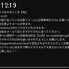 12時15分 ごろ