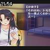 21時50分 ごろ