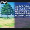 20時45分 ごろ