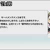 21時05分 ごろ