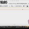 21時20分 ごろ