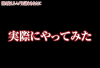 文字,日本語,赤,黒,テキスト,やってみた,実際に