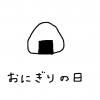 おにぎり,イラスト,日本語,食べ物,日