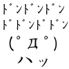 顔文字,日本語,ドット,テキストアート,シンプル