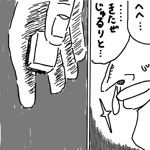 漫画,手,セリフ,へ...,まただ,じっとりと