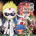 漫画,キャラクター,健康,規則正しく,一心不乱,笑顔,派手な服,サングラス,ハチマキ