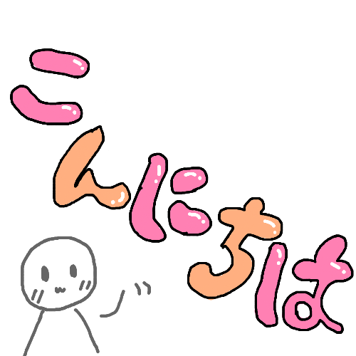 イラスト,こんにちは,挨拶,キャラクター