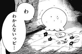 漫画,セリフ,わ,わかんないっぴ...,キャラクター,タコ,お菓子,白黒