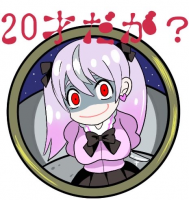 20才だが？,ピンク髪,リボン,赤い目,少女,ホラー