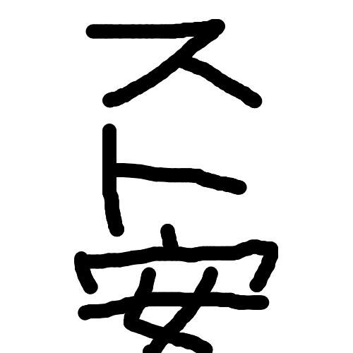 矢印,方向,黒,単純,記号